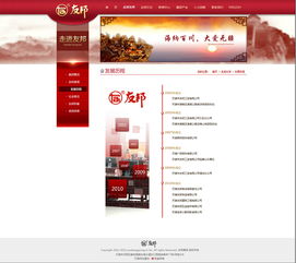 友邦集團攜手筑美網(wǎng)絡(luò) 知名天津網(wǎng)絡(luò)公司如何打造卓越企業(yè)網(wǎng)站